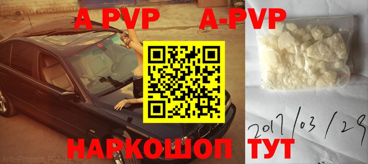 купить   А ПВП мука  Вход с VPN  Alpha PVP  Альфа ПВП Crystall  Топки 