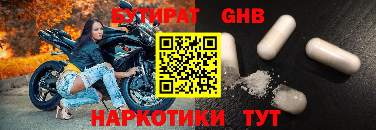 Топки  Бутират вода  Вход с VPN 