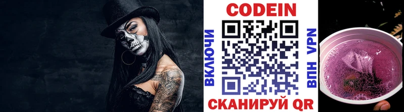 OMG tor  Топки  Кодеиновый сироп Lean напиток Lean (лин) 