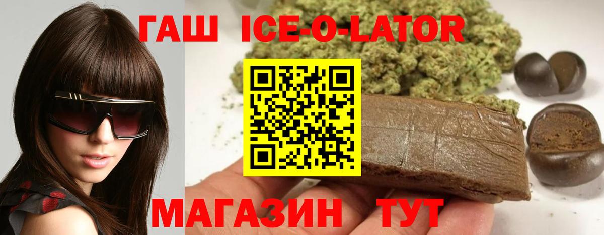 ГАШИШ  Вход с VPN  Топки  Гашиш Cannabis 