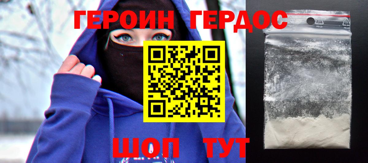 Героин  Вход с VPN  Топки  Героин афганец 