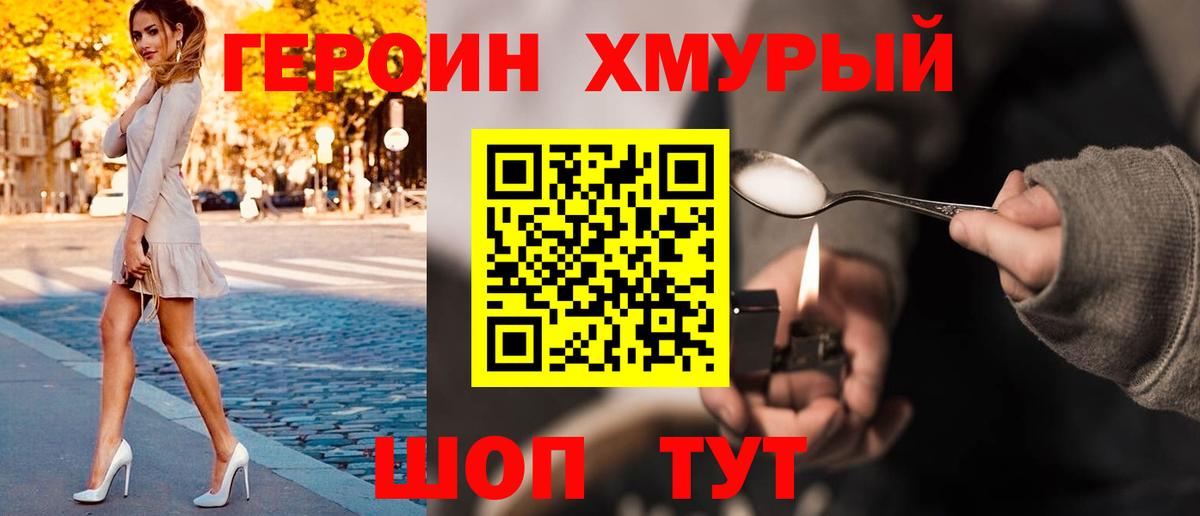 ГЕРОИН Афган Топки