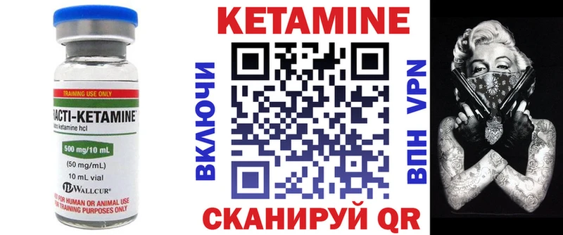 КЕТАМИН VHQ Топки