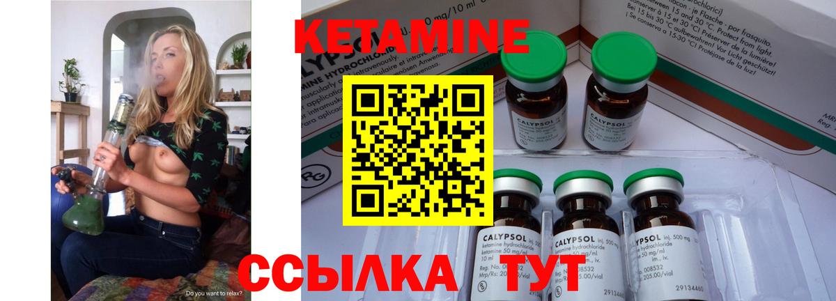 КЕТАМИН VHQ  Кетамин VHQ  Вход с VPN  Топки 