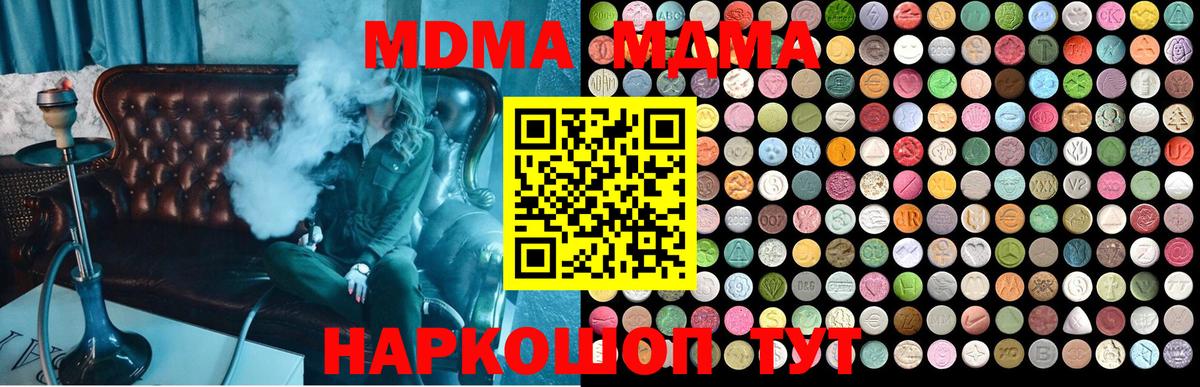 МДМА crystal Топки