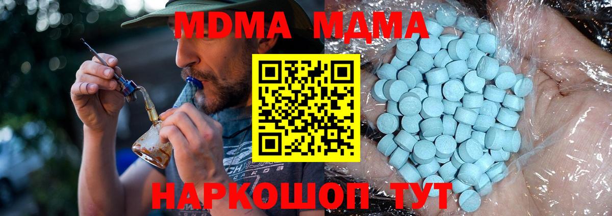 MDMA VHQ  Вход с VPN  MDMA VHQ  Топки 