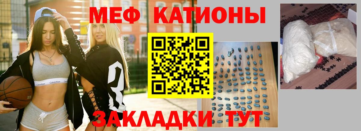 Топки  Мефедрон  Вход с VPN  МЯУ-МЯУ VHQ  МЕФ кристаллы 