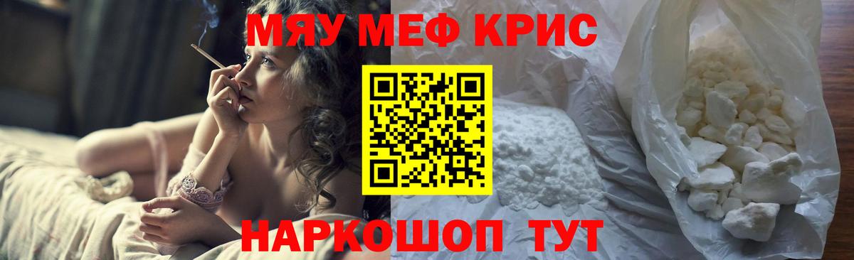 Мефедрон мука Топки