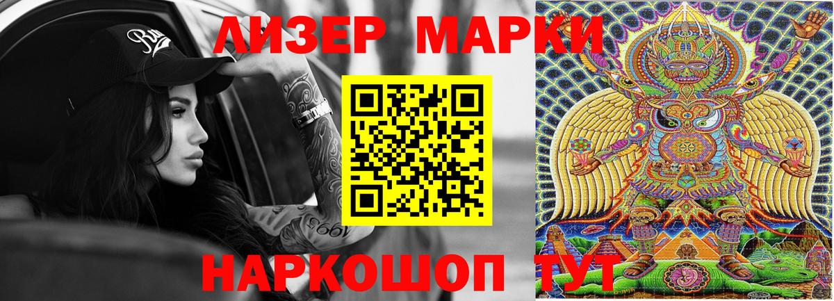 Марки N-bome 1,8мг Топки