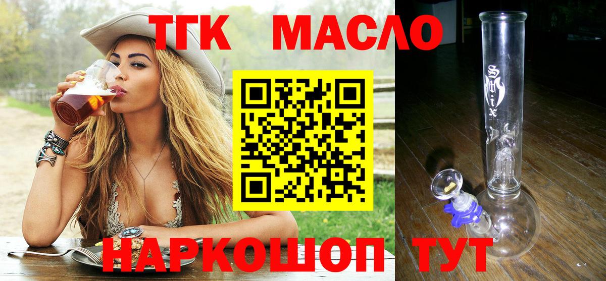 ТГК вейп с тгк Топки