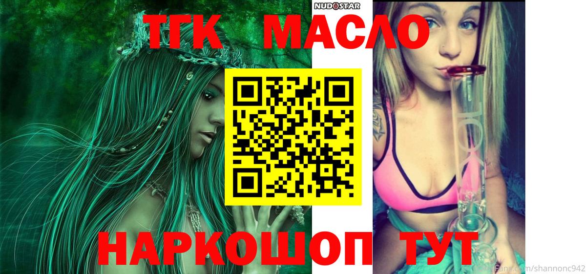 Топки  ОМГ ОМГ рабочий сайт  Вход с VPN  ТГК Wax 