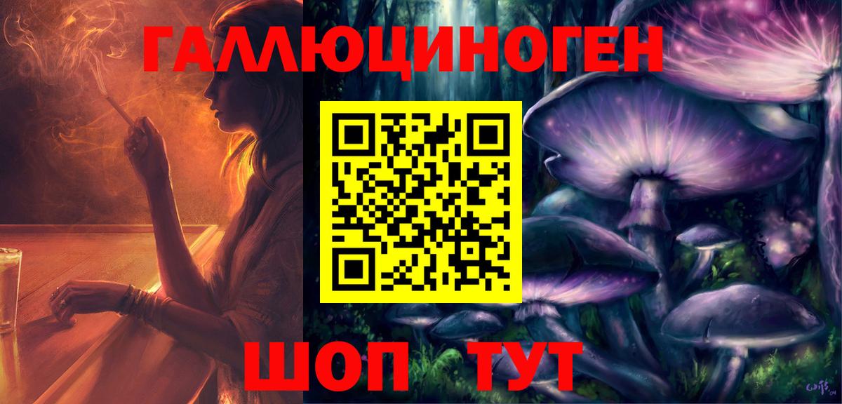 Псилоцибиновые грибы ЛСД Топки